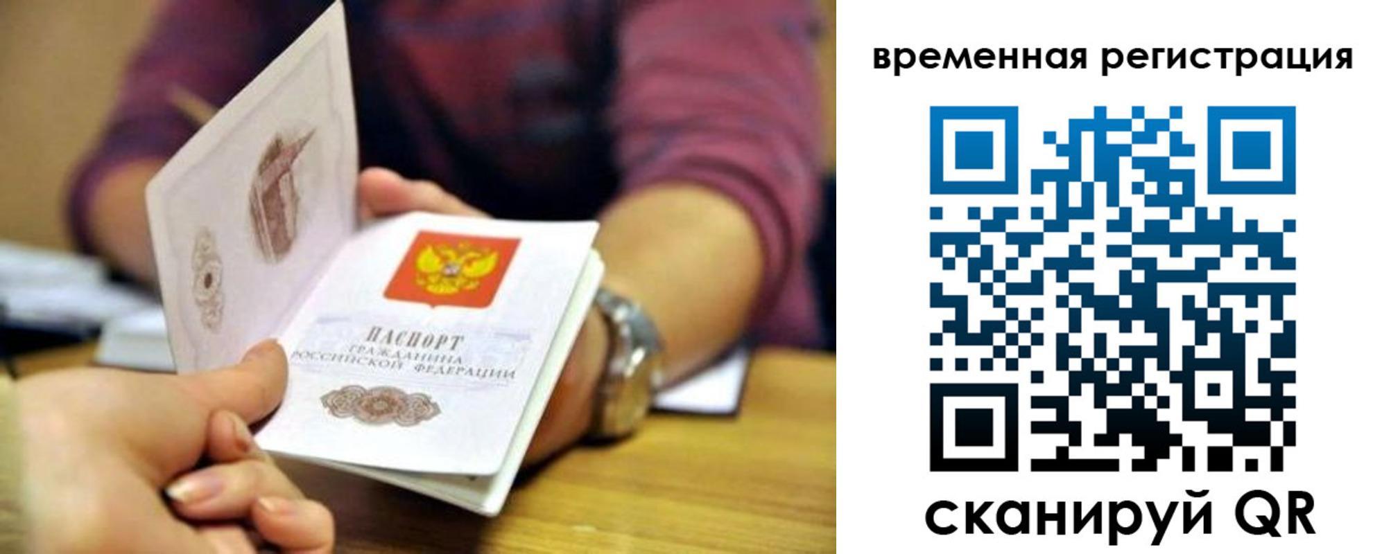 пропишу в квартире в Томской области