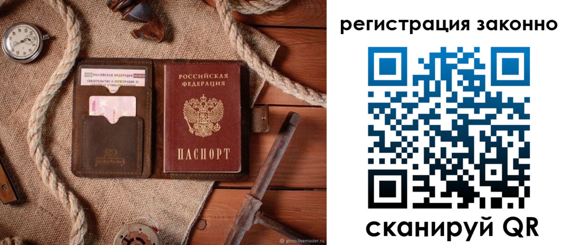 временная регистрация собственник в Томской области