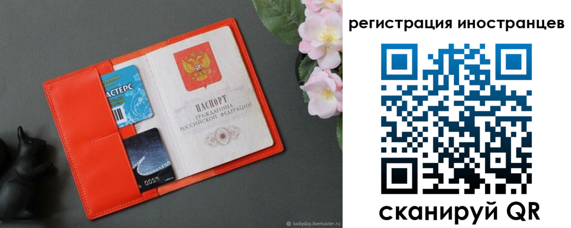 временная регистрация в Томской области