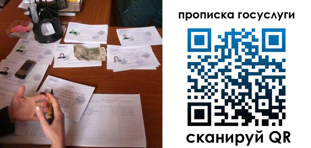 временная регистрация купить в Томской области