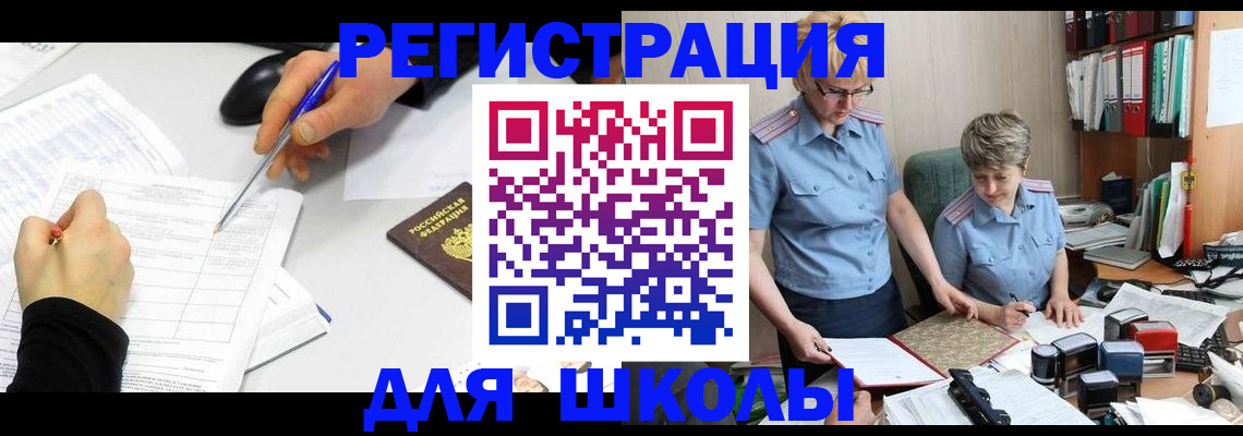 временная регистрация собственник в Томской области