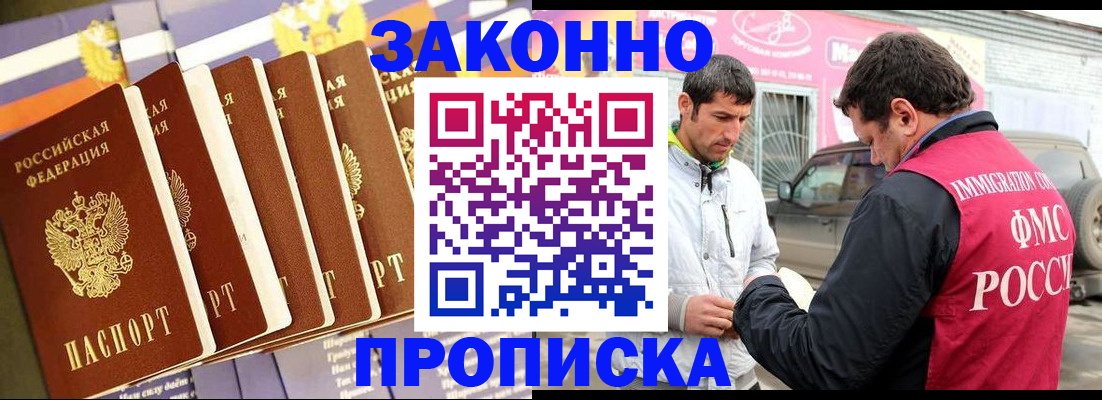 прописка для школы в Томской области