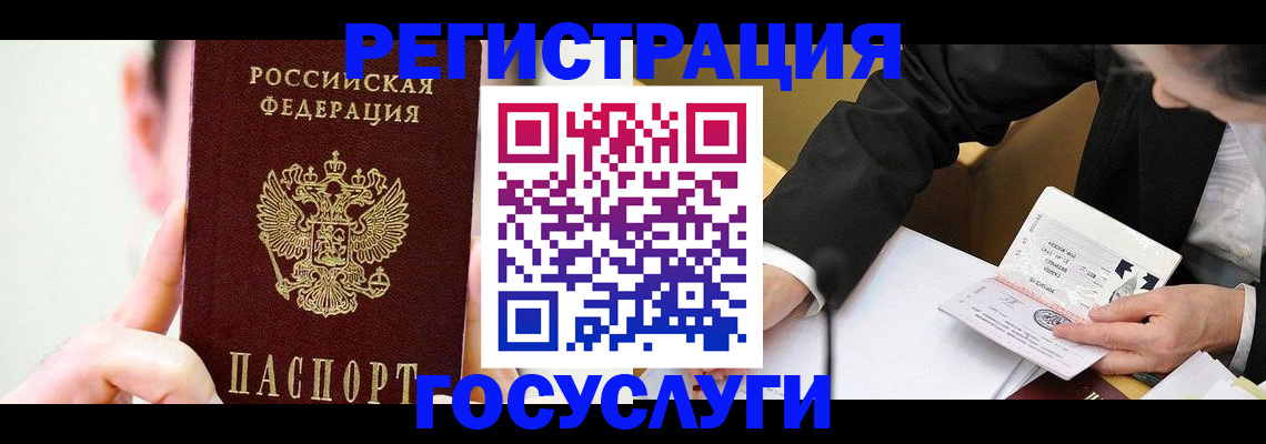 прописка иностранных граждан в Томской области