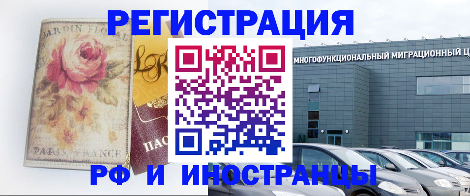 прописка законно в Томской области