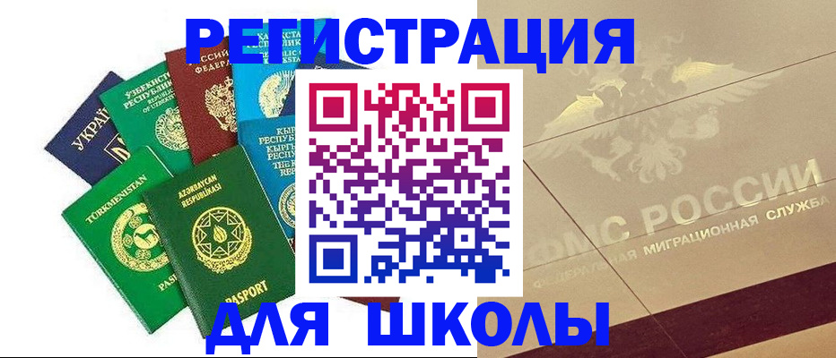 прописка в Томской области