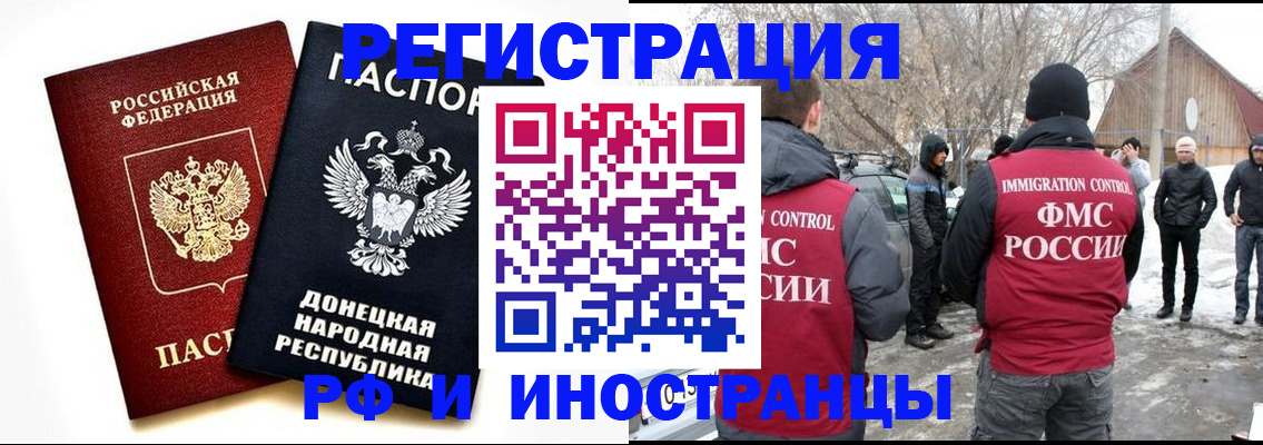 временная регистрация адрес в Томской области