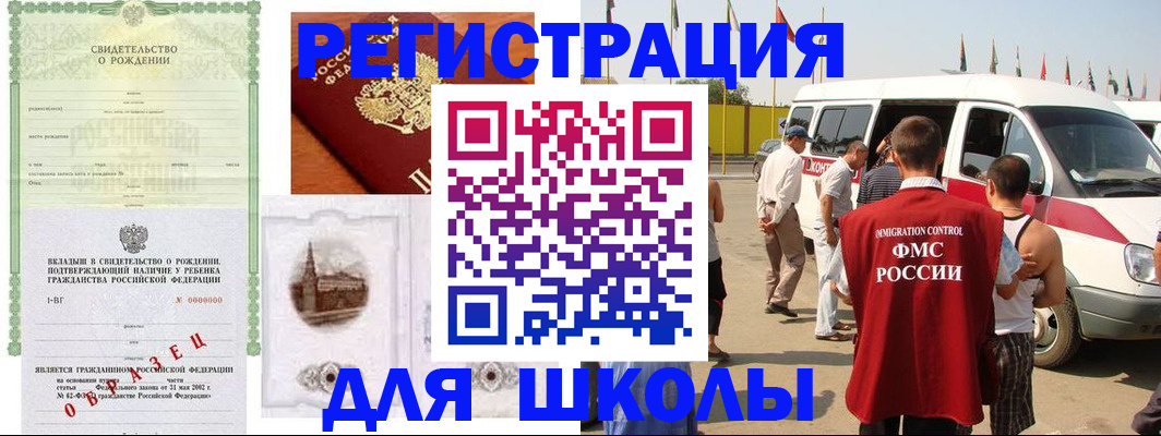 временная регистрация надежно в Томской области