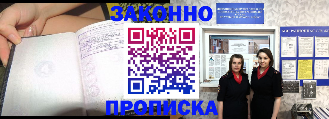 временная регистрация госуслуги в Томской области