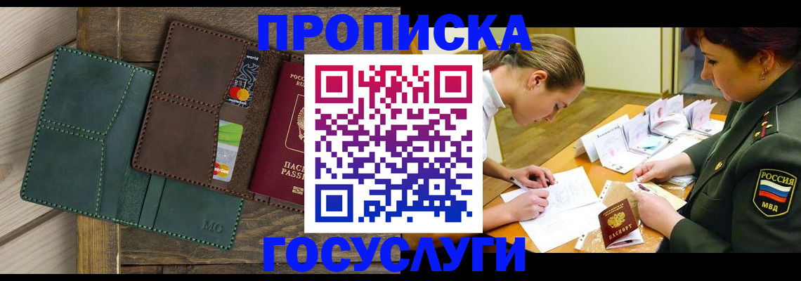 временная регистрация гарантия в Томской области